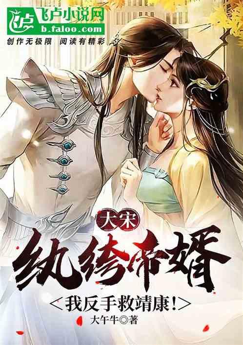 大宋纨绔王爷全文免费