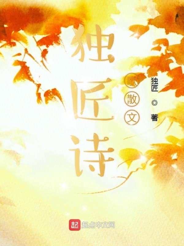 独具匠心的作品