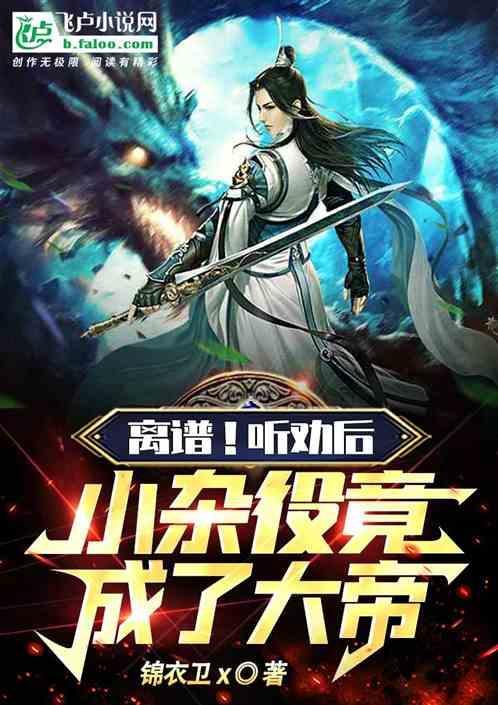 杂役的