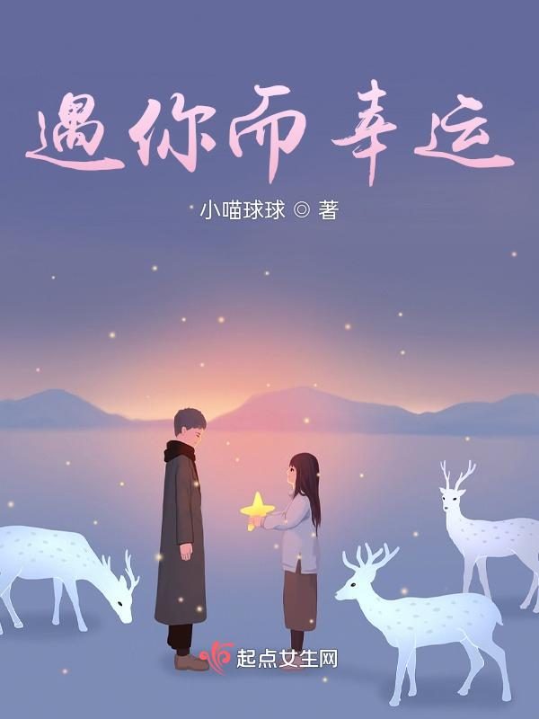 遇你之幸什么意思