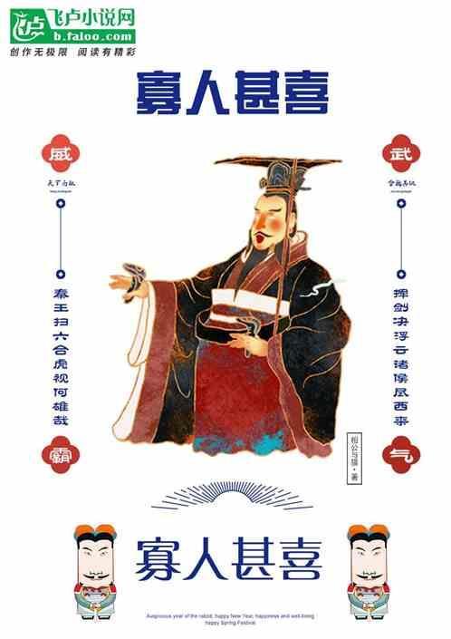 寡人虽死