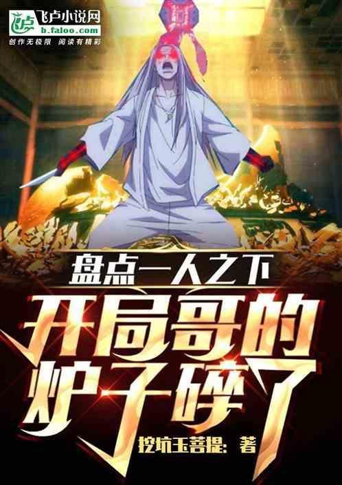 一人之下之开局