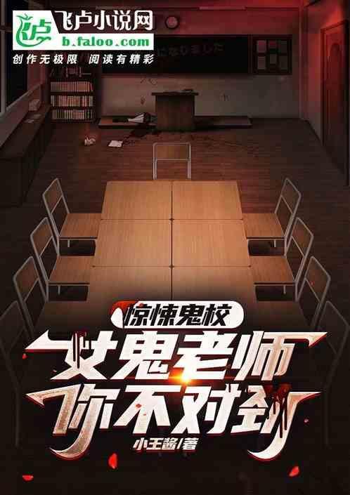 恐怖女鬼hd