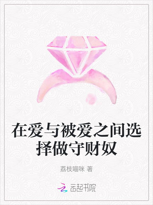 爱与被爱才是此生温暖所在