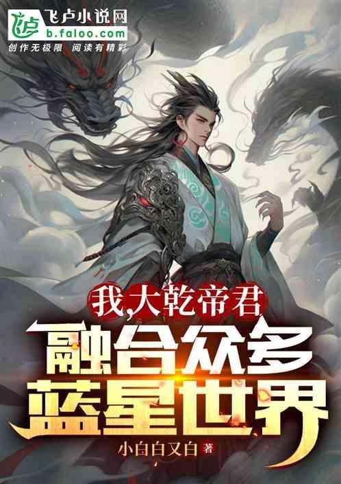 大乾长生起点