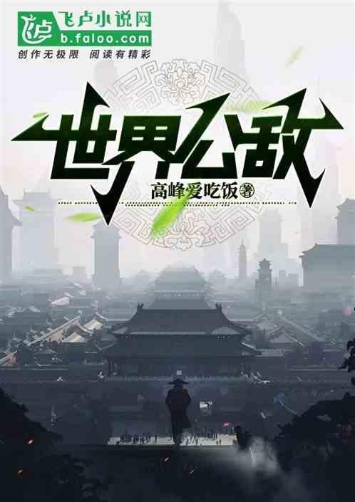 世界公敌以色列