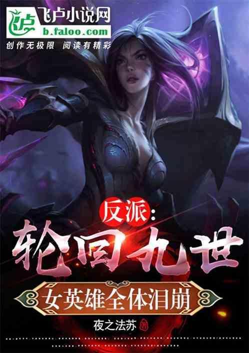 轮回九世为人