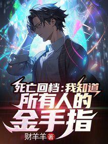 死亡回击