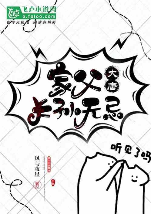 大唐长孙家逆子笔趣阁
