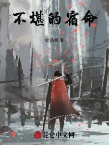 不堪的人什么意思