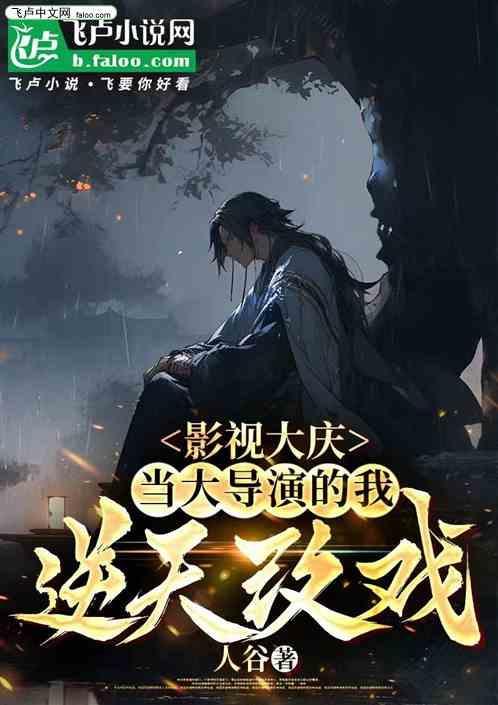 大导演byyo