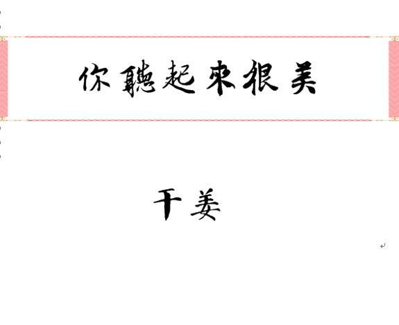 当有读心术之后干姜
