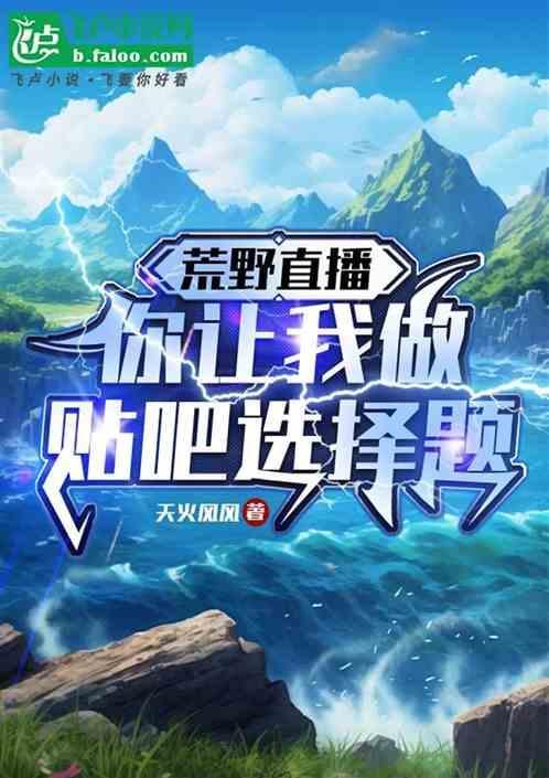 荒野直播间(星际)
