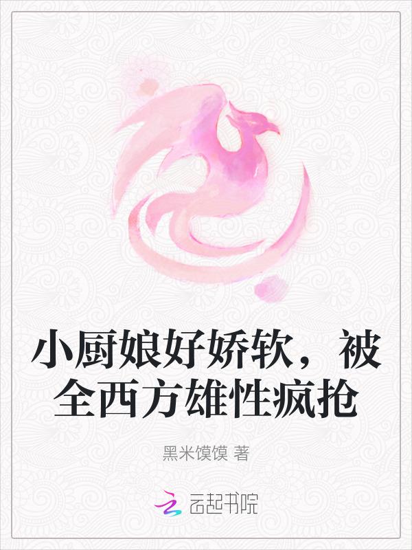 小厨娘笔趣阁