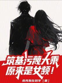 从筑基期到大乘期的
