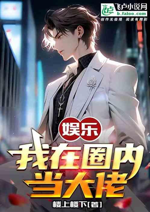 娱乐从导演开始科技大佬