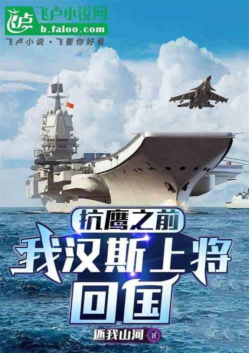 德国汉斯将军