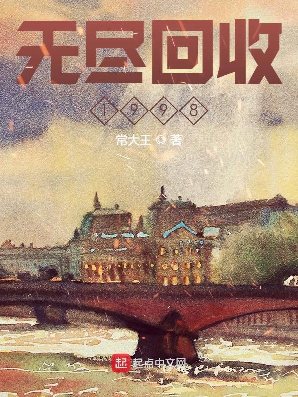 无尽吸收