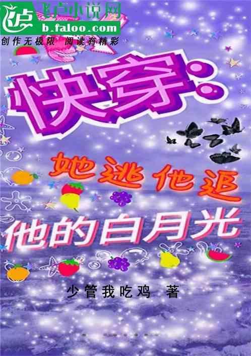 她逃他追她插翅难飞知乎