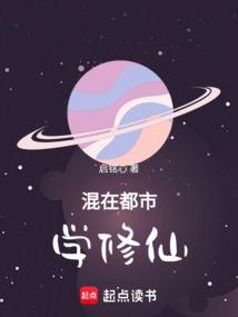 混在都市做神豪