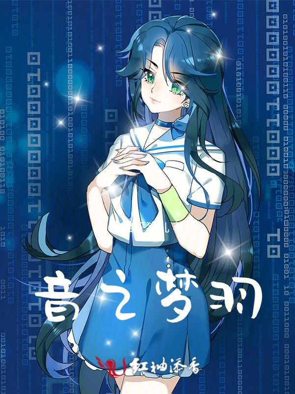 音乐之梦