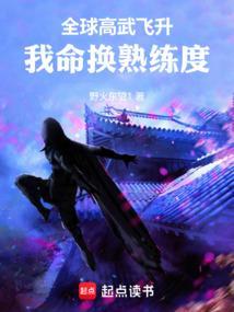 全球高武主角的身份