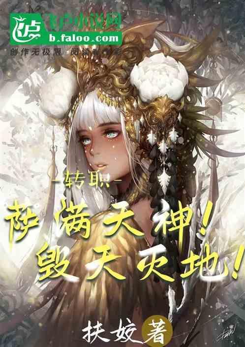 萨满天神什么意思