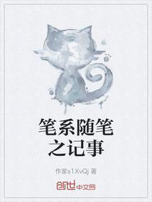 记事随笔200字