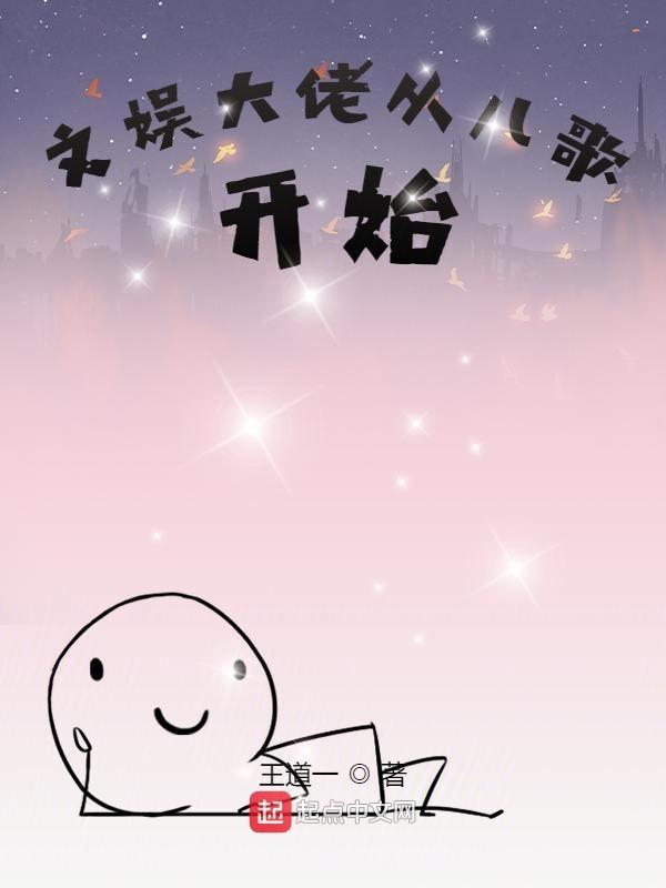 娱乐圈文娱大佬
