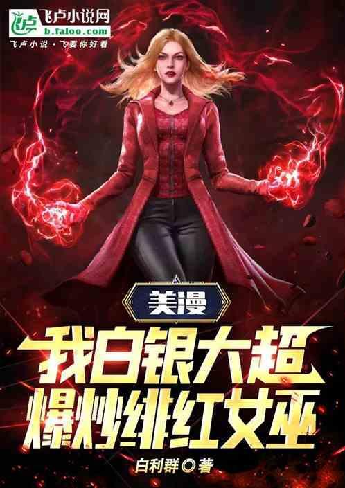 永生神族在羽化门的棋子
