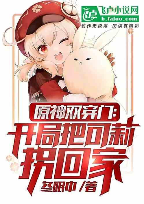 原神可莉双火双风
