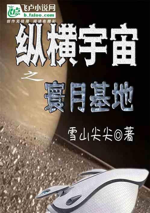 寰宇之主