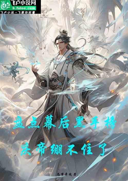 幕后黑手主角