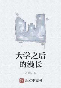 大学后的变化