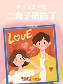 二狗子破防了