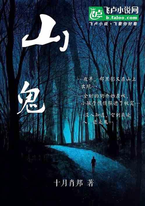 山鬼钱佩戴忌讳