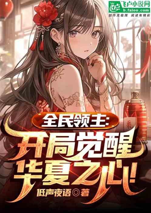 全民领主起点