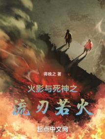 火影与死神游戏
