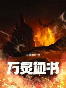 万灵药z攻略