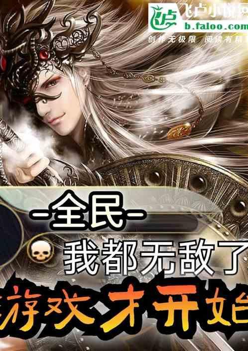 我全世界无敌