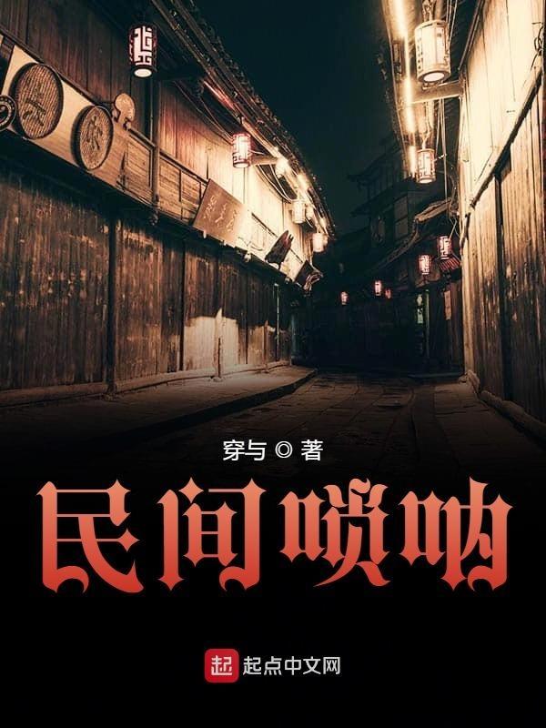 民间唢呐演奏歌曲视频大全