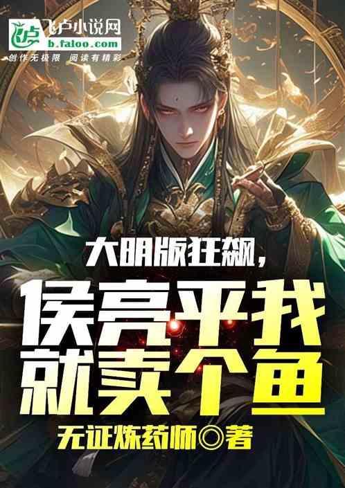 侯亮平诸葛亮