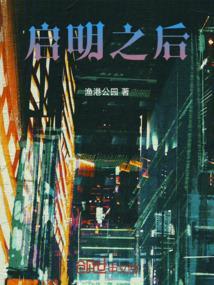 启明是指
