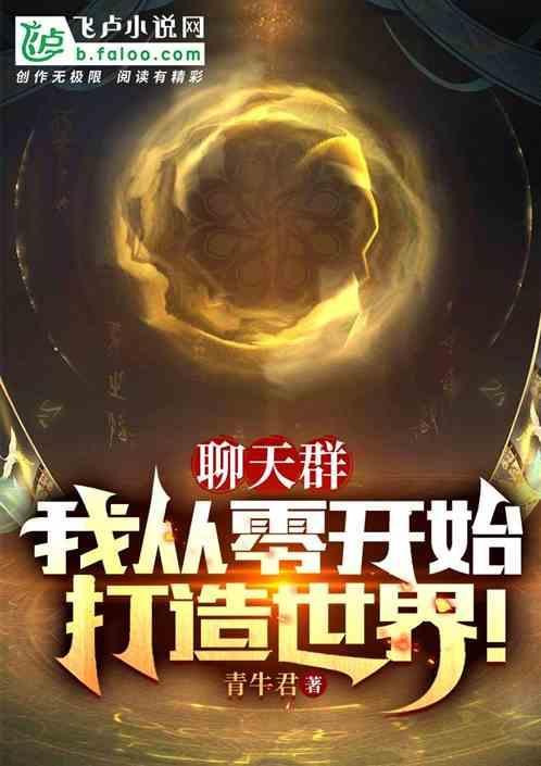 创造聊天群类的