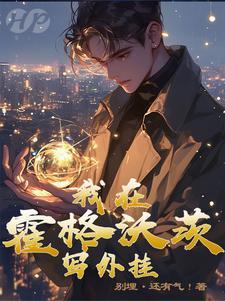 哈利波特手游自定义念咒
