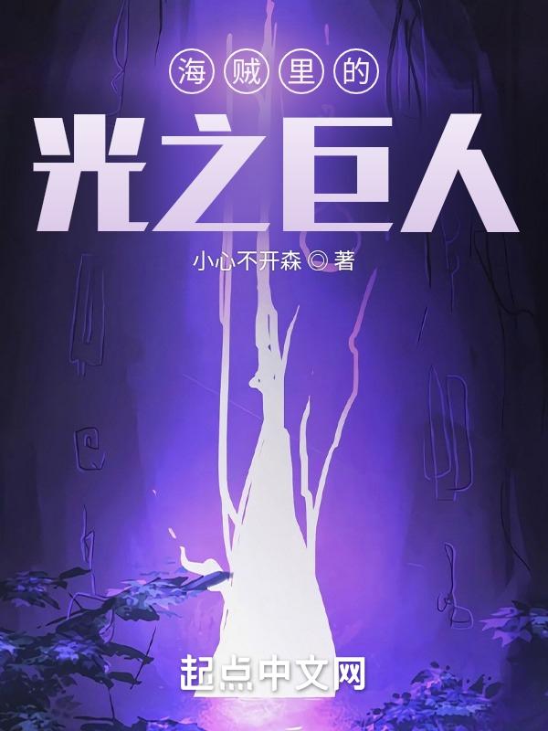 光之巨人是哪三个