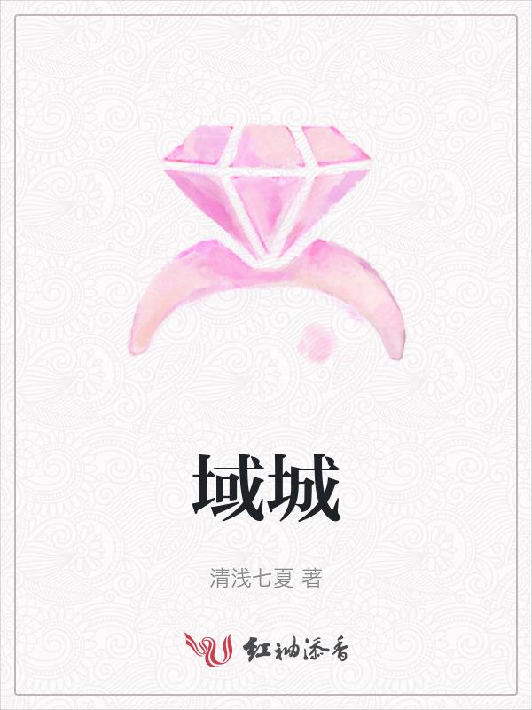 域城镇中心学校