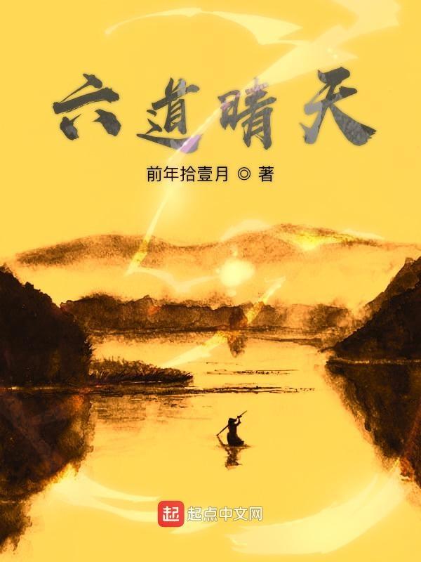 六ai晴天