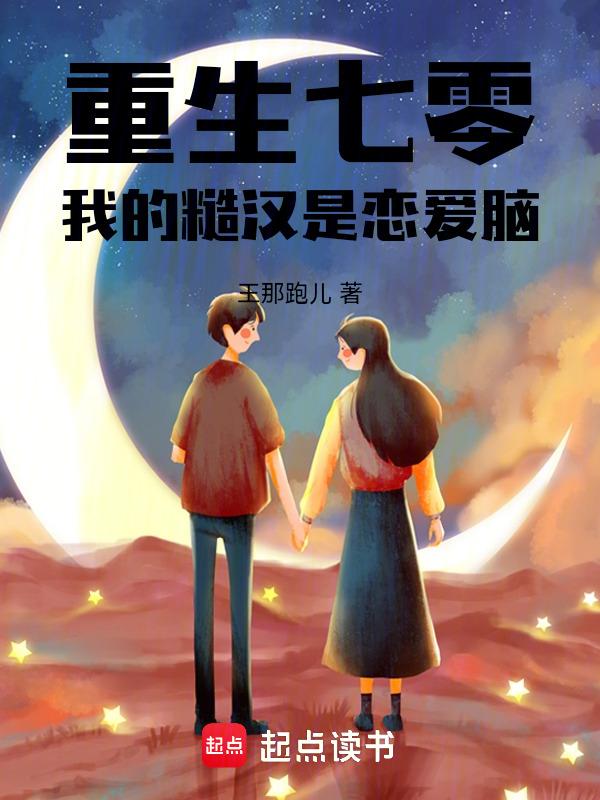 被最猛糙汉宠成宝 王那跑儿