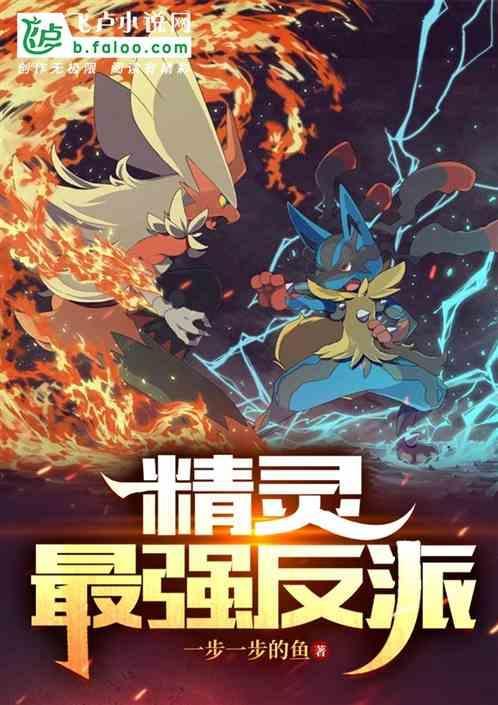 精灵最强掌门人